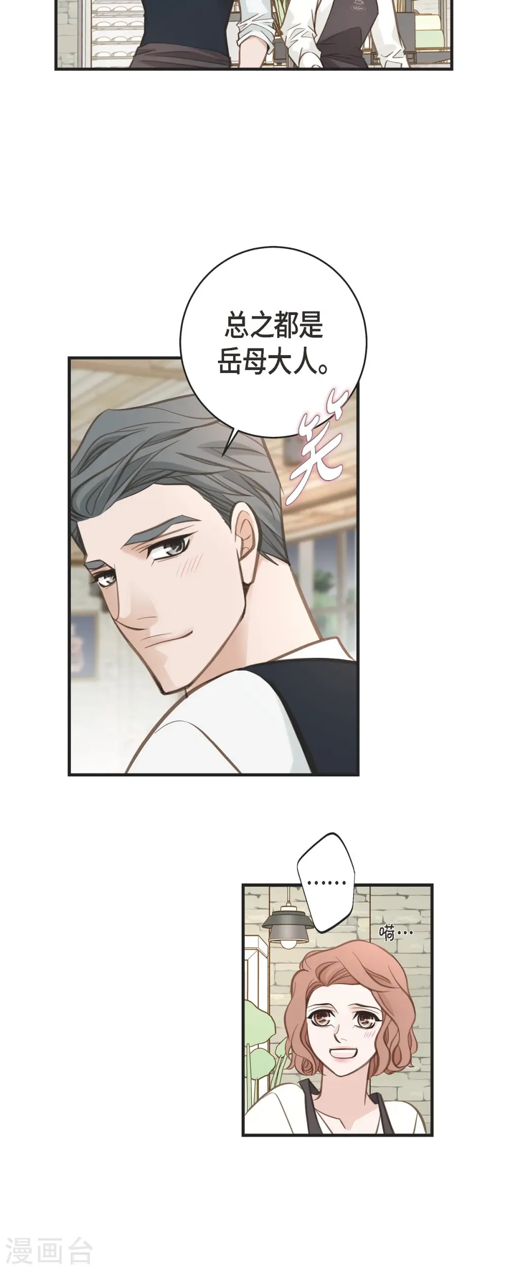 第61话 在仓库里 第7页