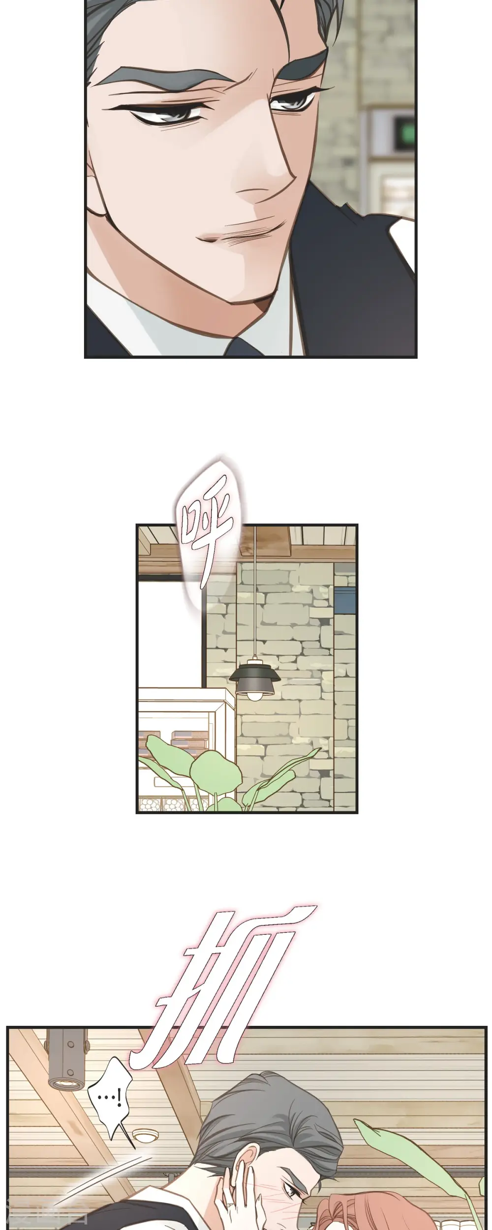 第61话 在仓库里 第9页
