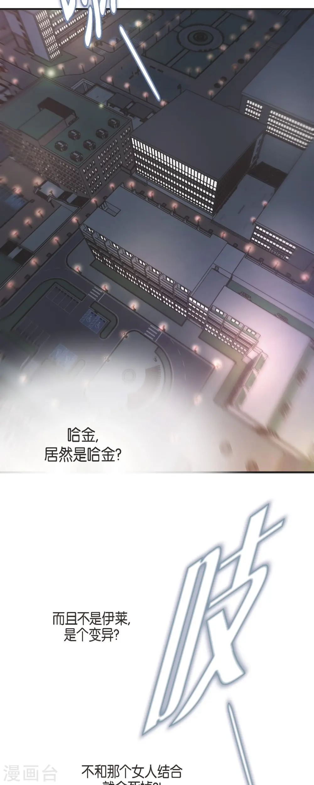 第61话 在仓库里 第12页