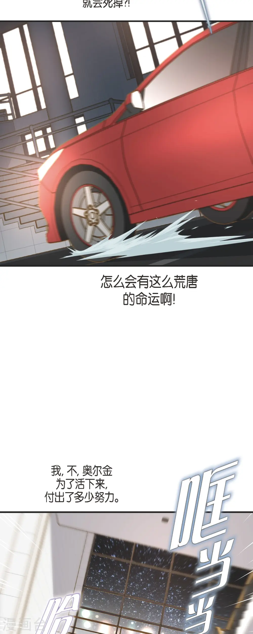 第61话 在仓库里 第13页