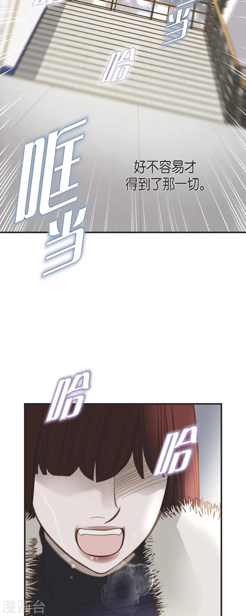 第61话 在仓库里 第14页