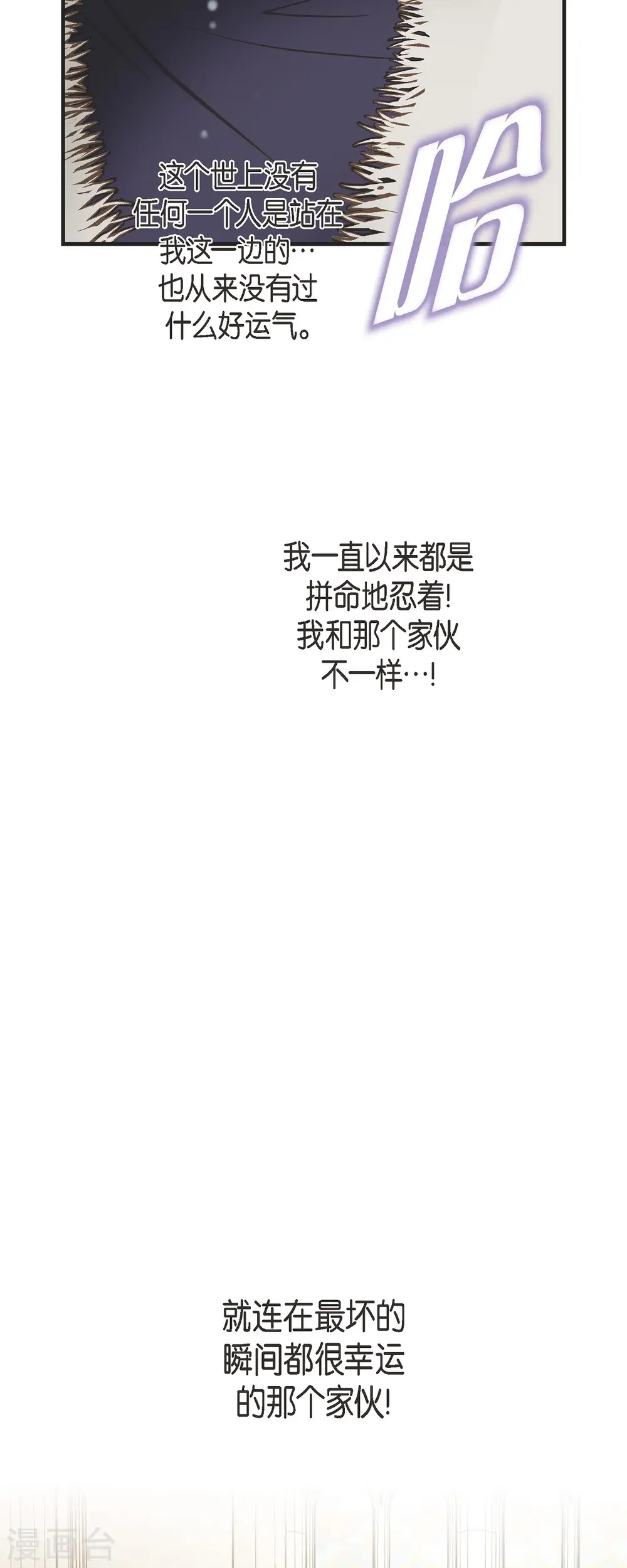 第61话 在仓库里 第15页