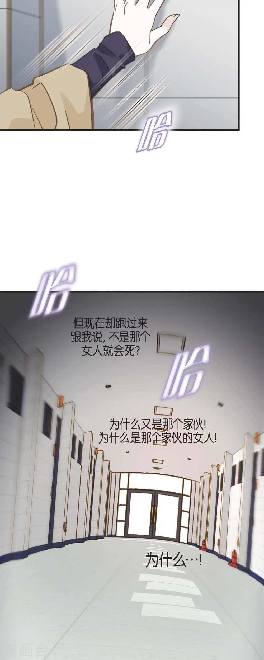 第61话 在仓库里 第17页