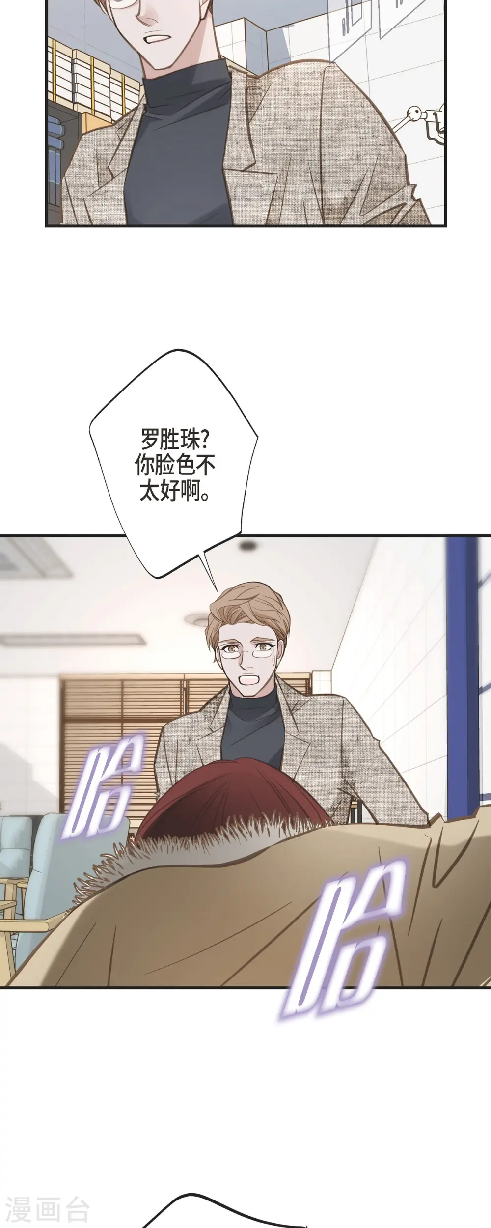 第61话 在仓库里 第19页