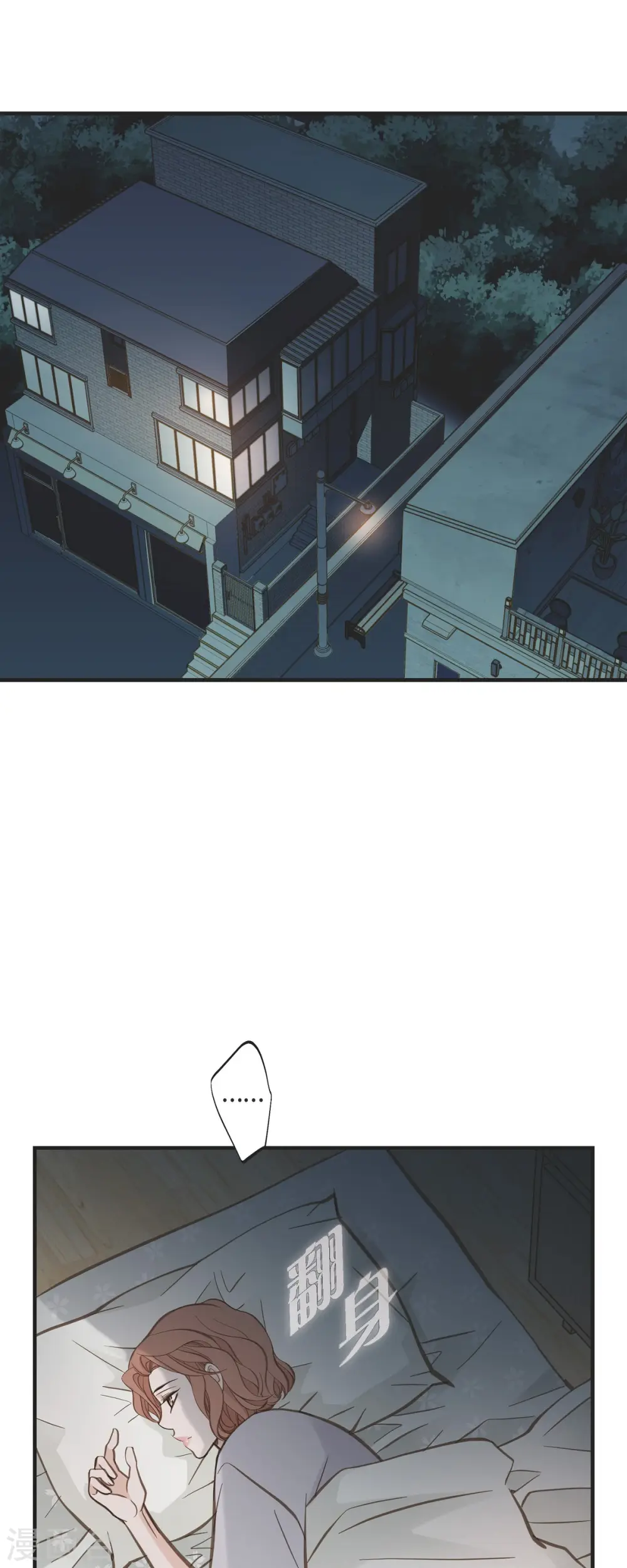 第61话 在仓库里 第22页