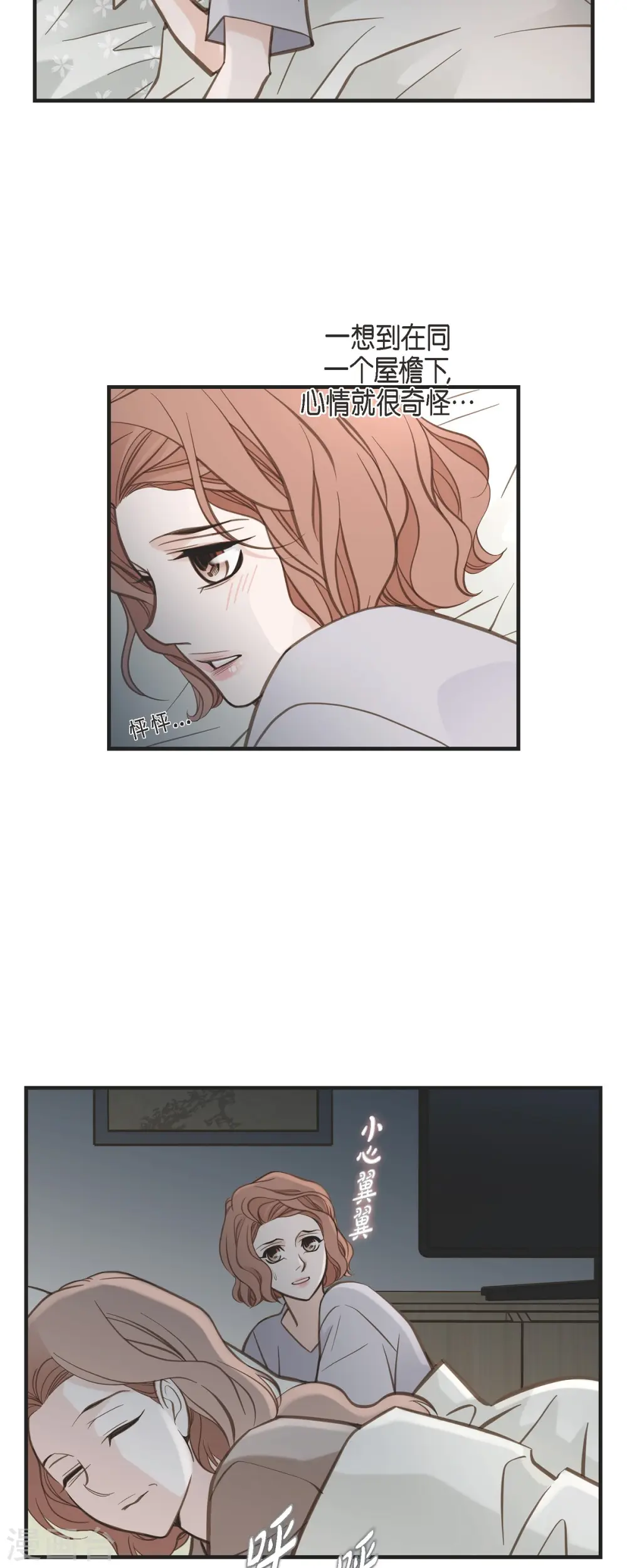 第61话 在仓库里 第23页