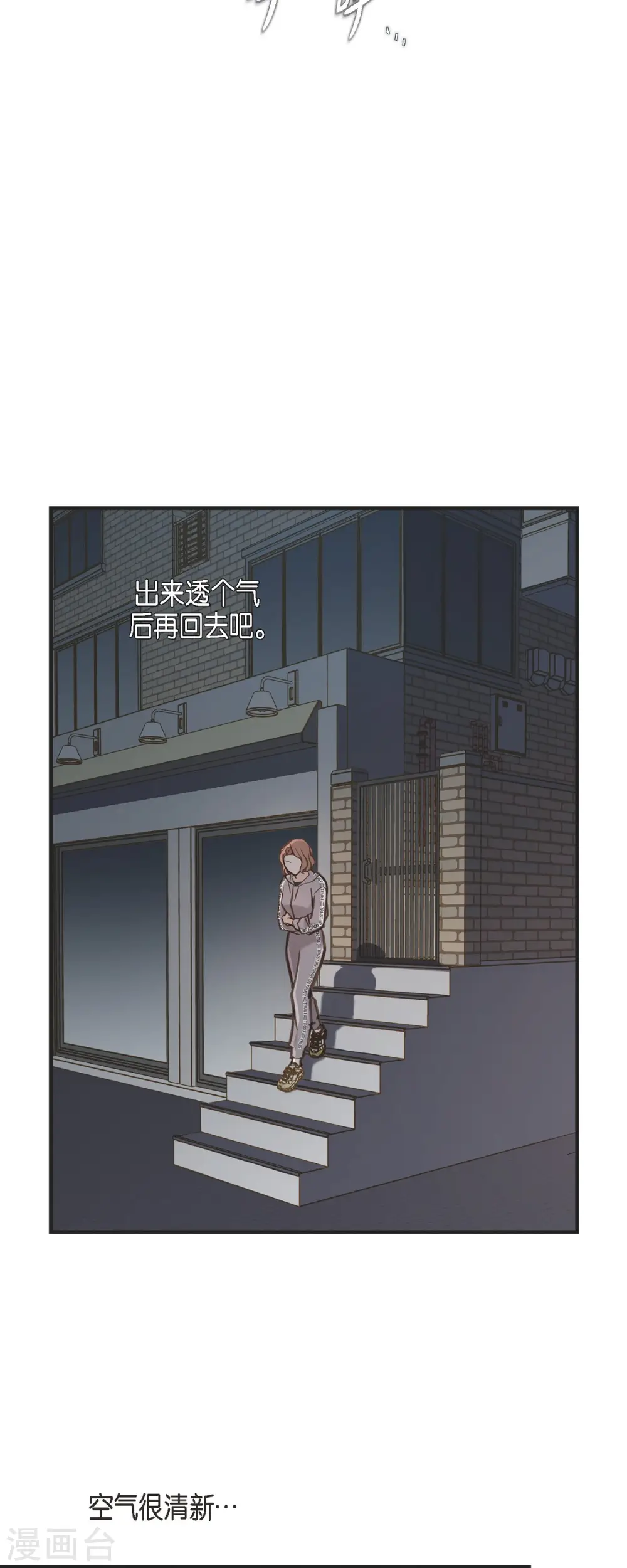 第61话 在仓库里 第24页