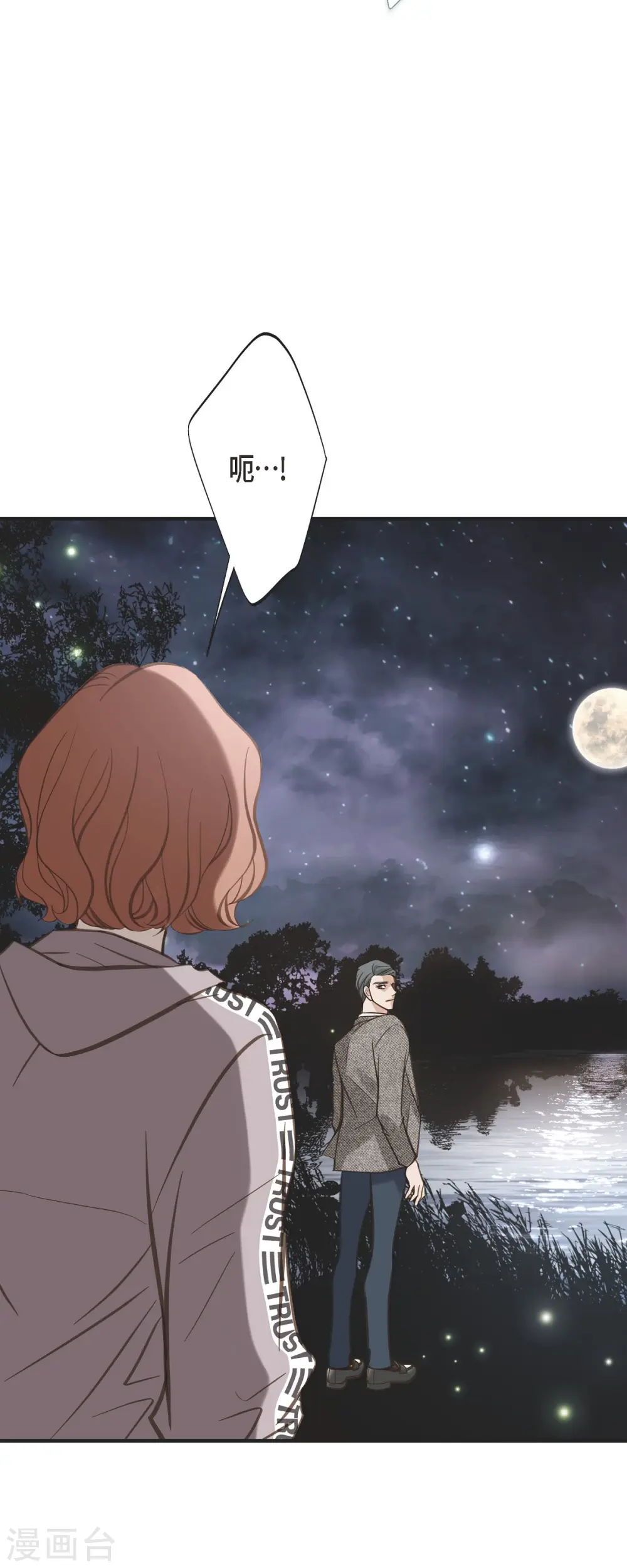 第61话 在仓库里 第26页