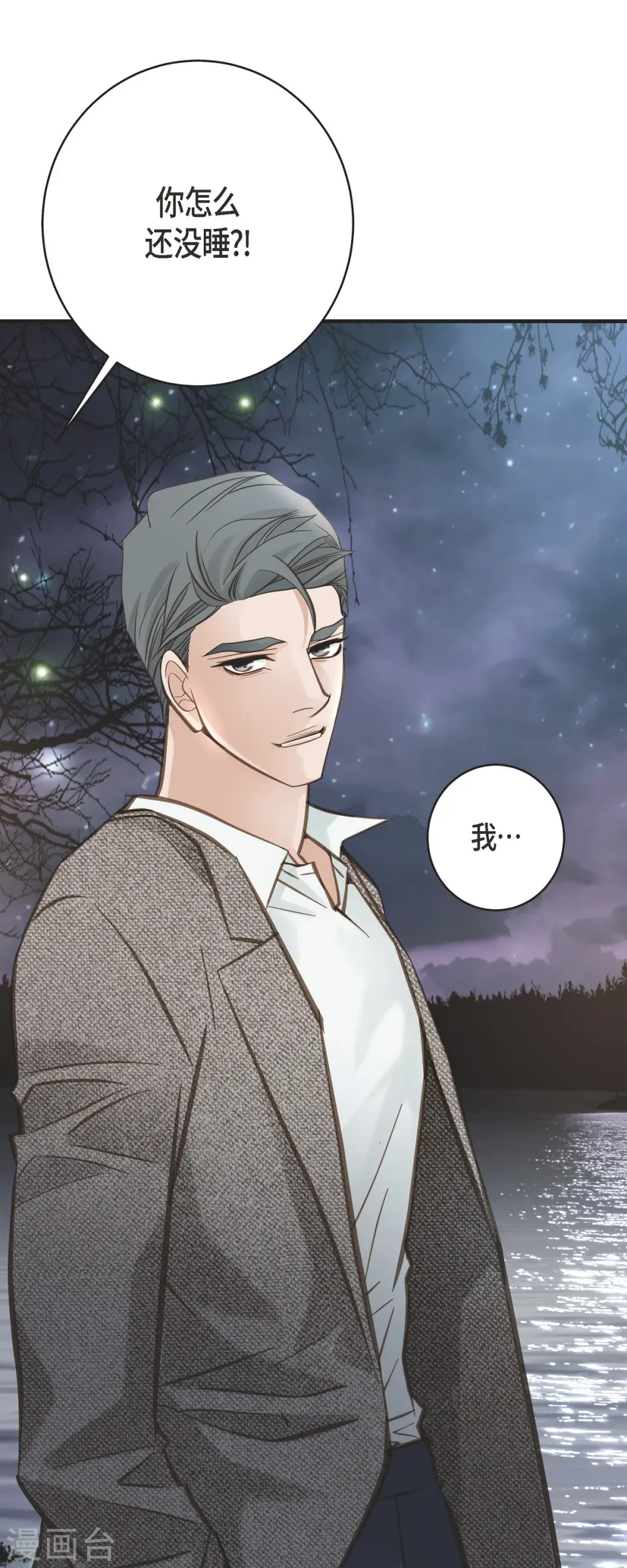 第61话 在仓库里 第27页