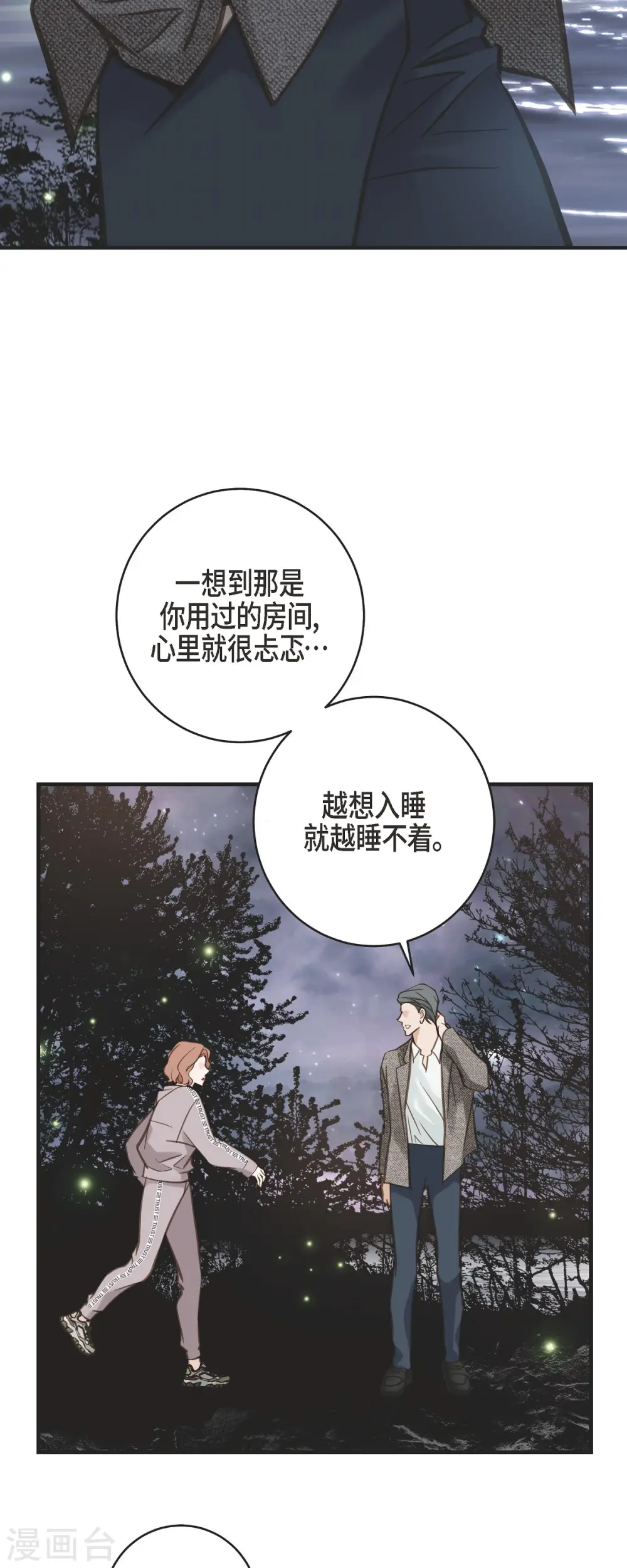 第61话 在仓库里 第28页