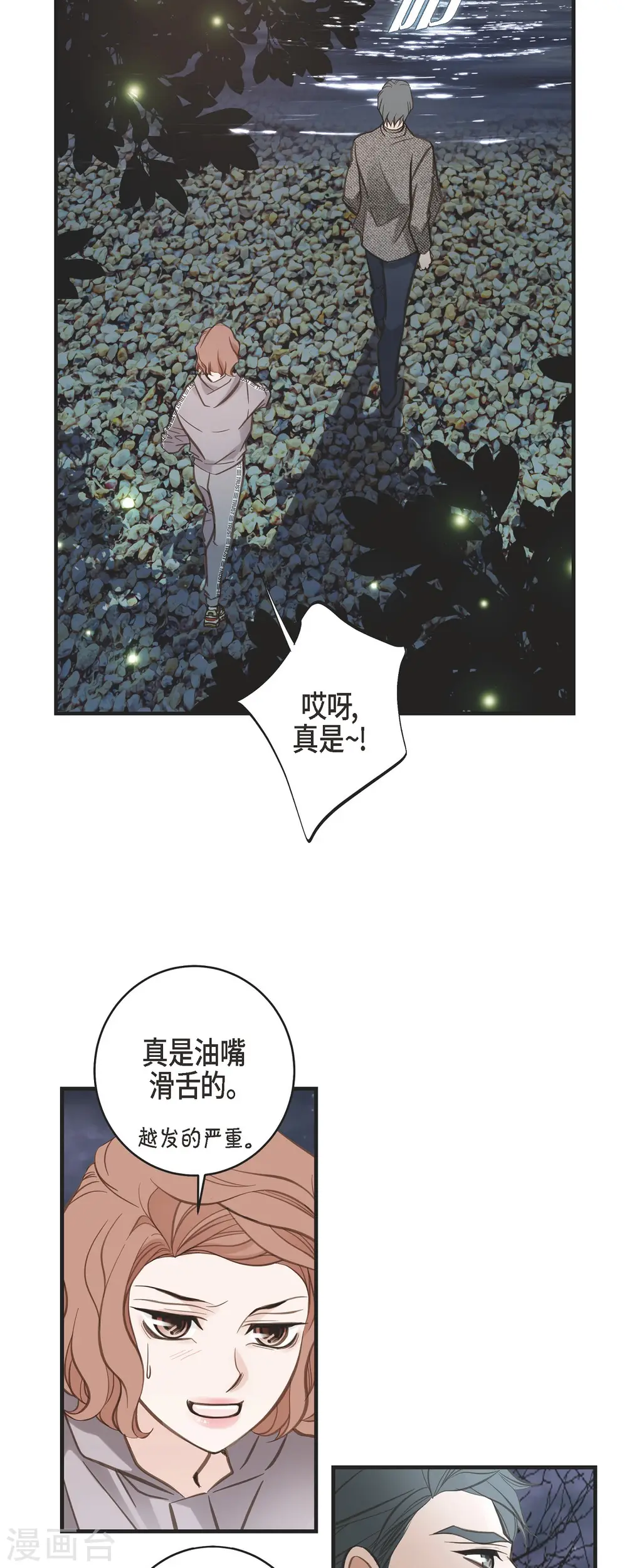 第61话 在仓库里 第31页
