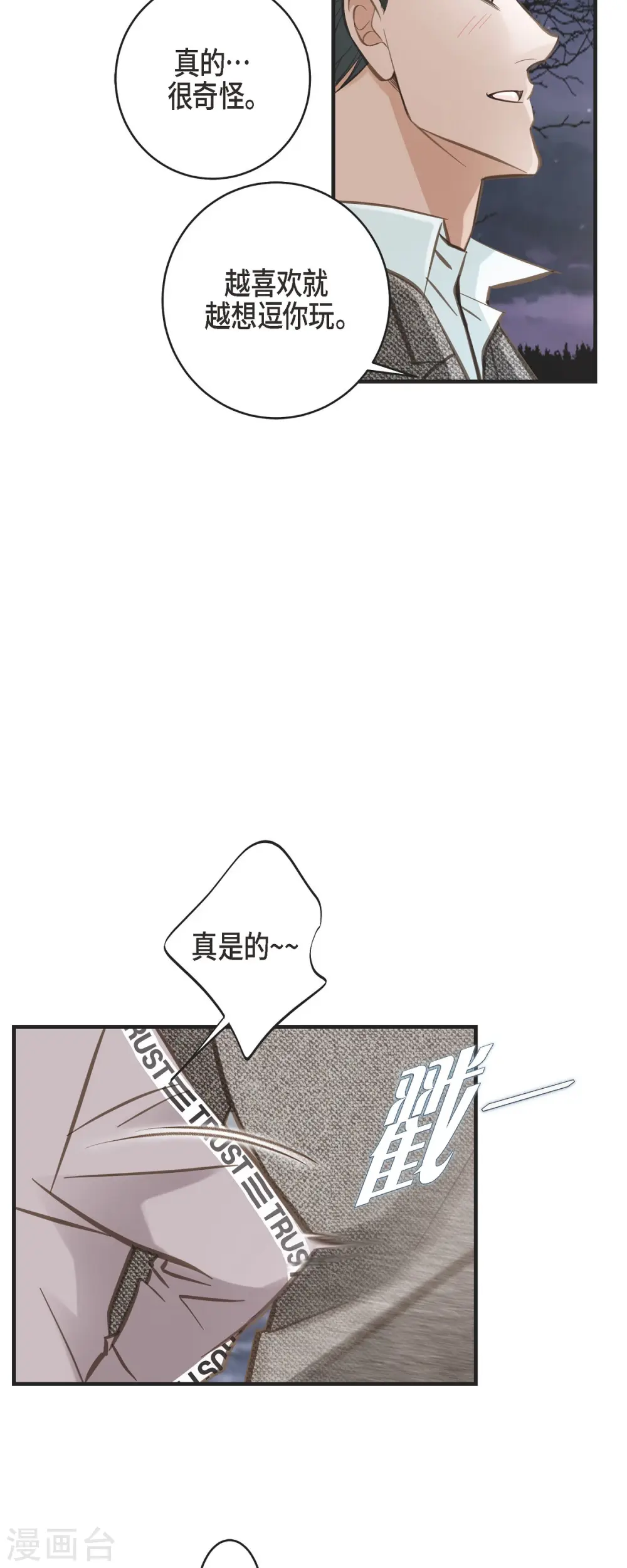 第61话 在仓库里 第32页