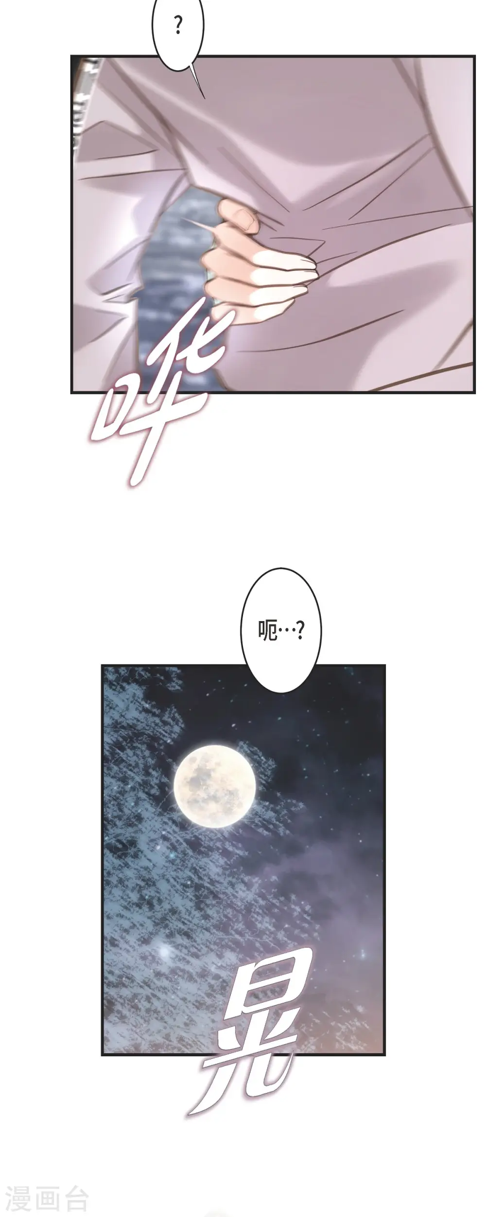 第61话 在仓库里 第33页