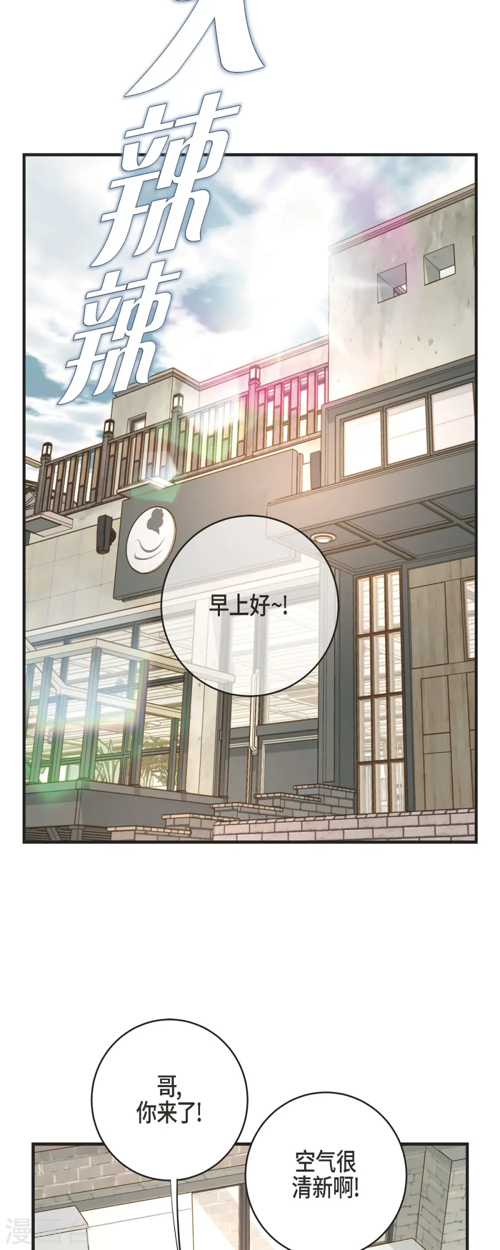 第61话 在仓库里 第36页