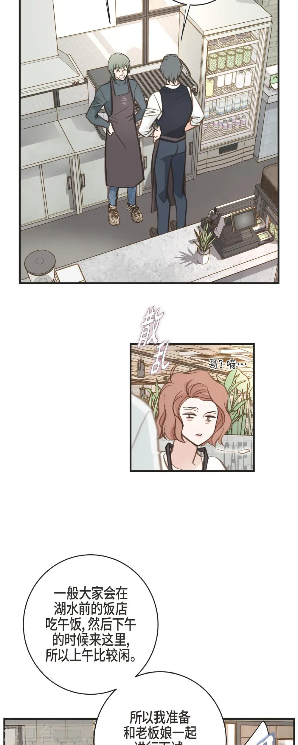 第61话 在仓库里 第37页