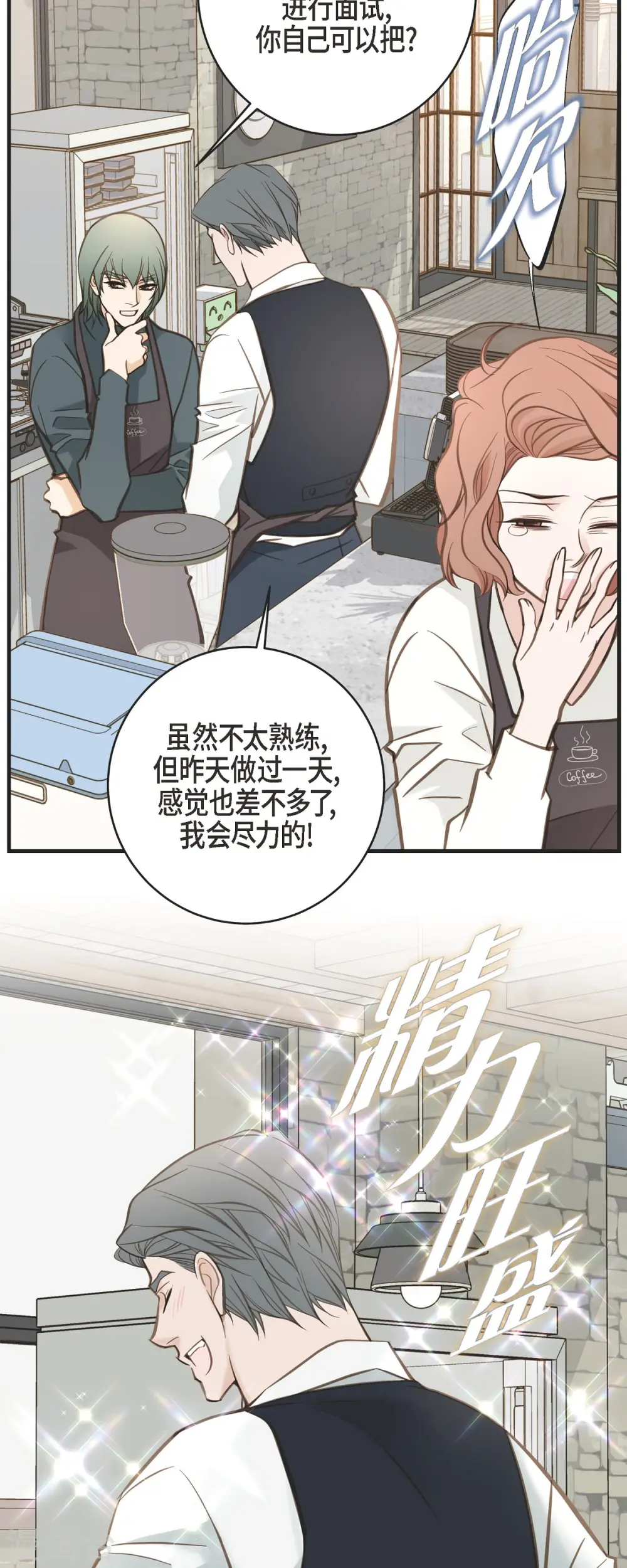 第61话 在仓库里 第38页