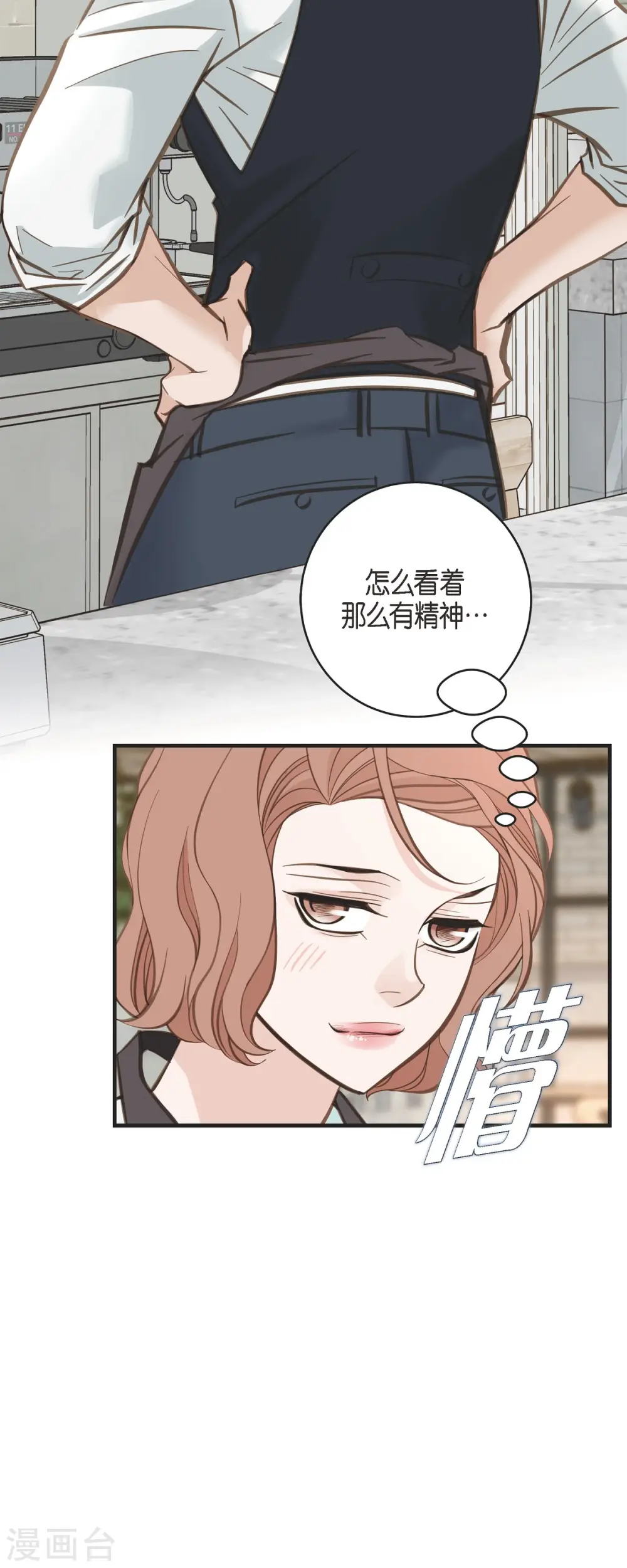 第61话 在仓库里 第39页