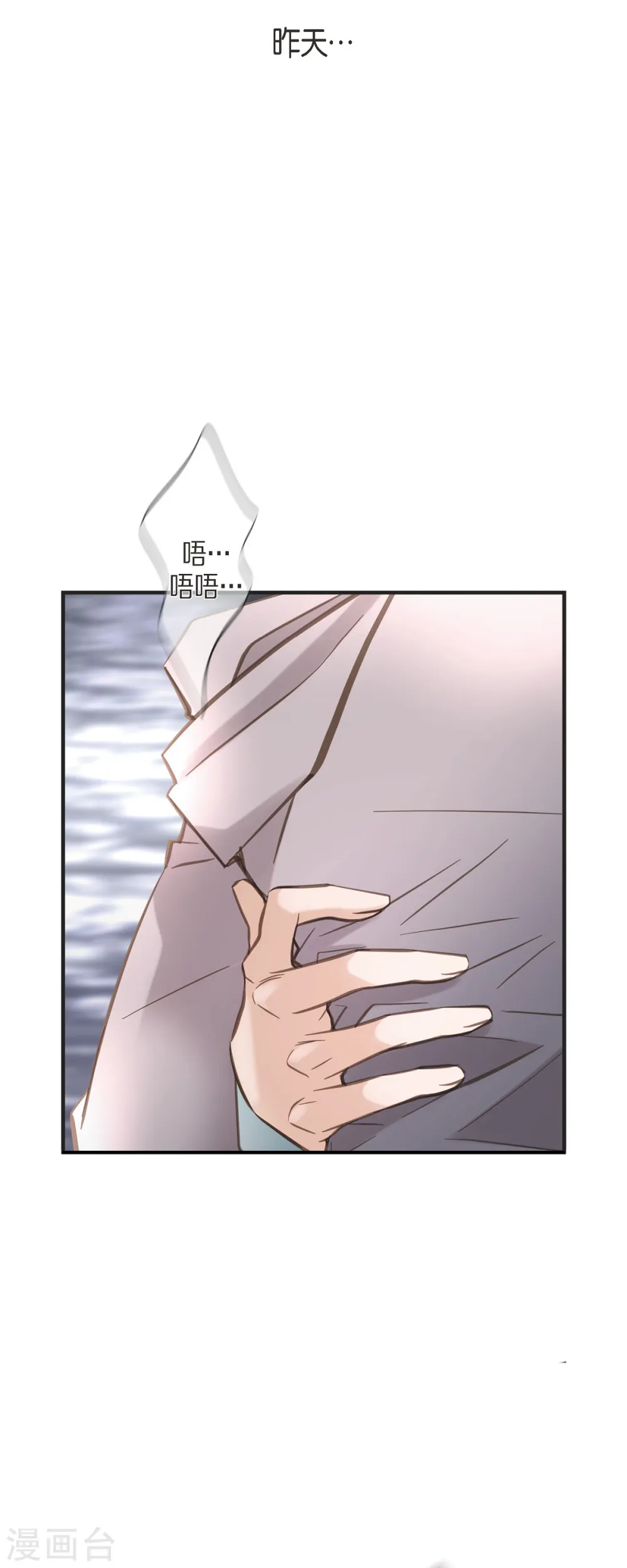 第61话 在仓库里 第40页