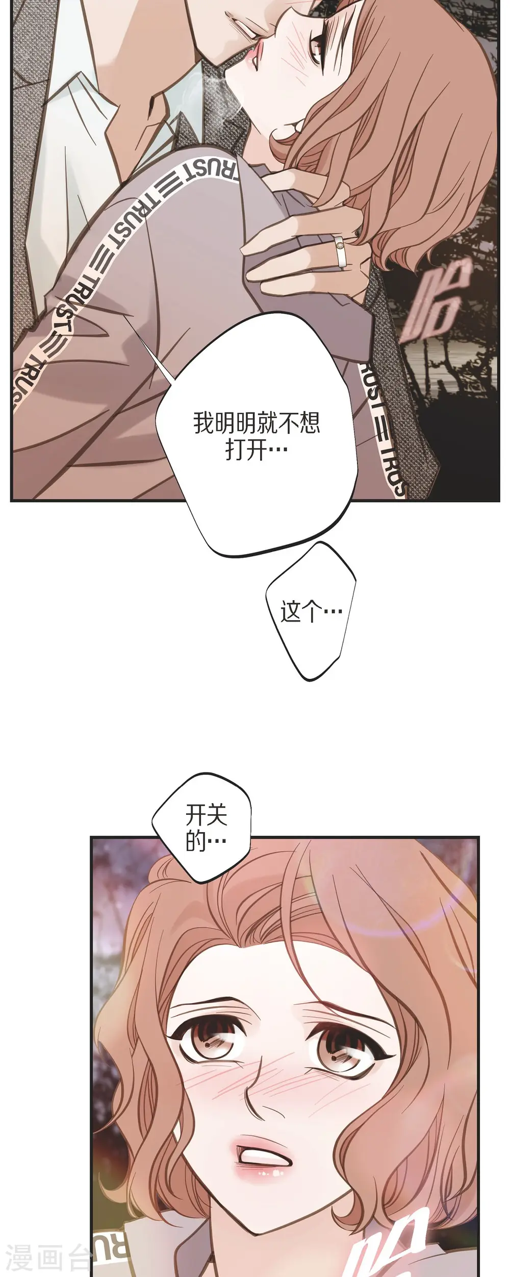 第61话 在仓库里 第43页