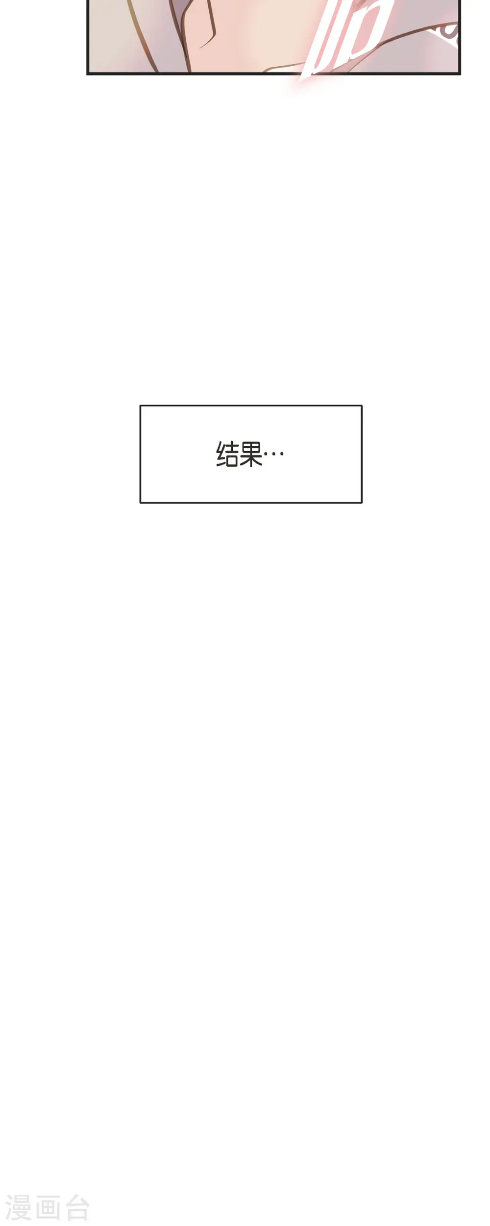 第61话 在仓库里 第44页