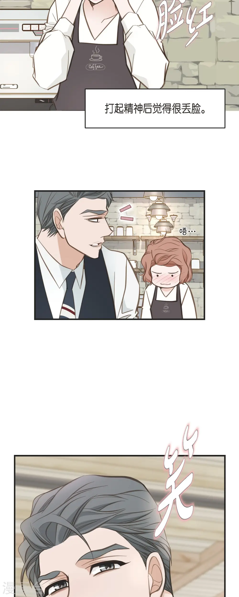 第61话 在仓库里 第46页