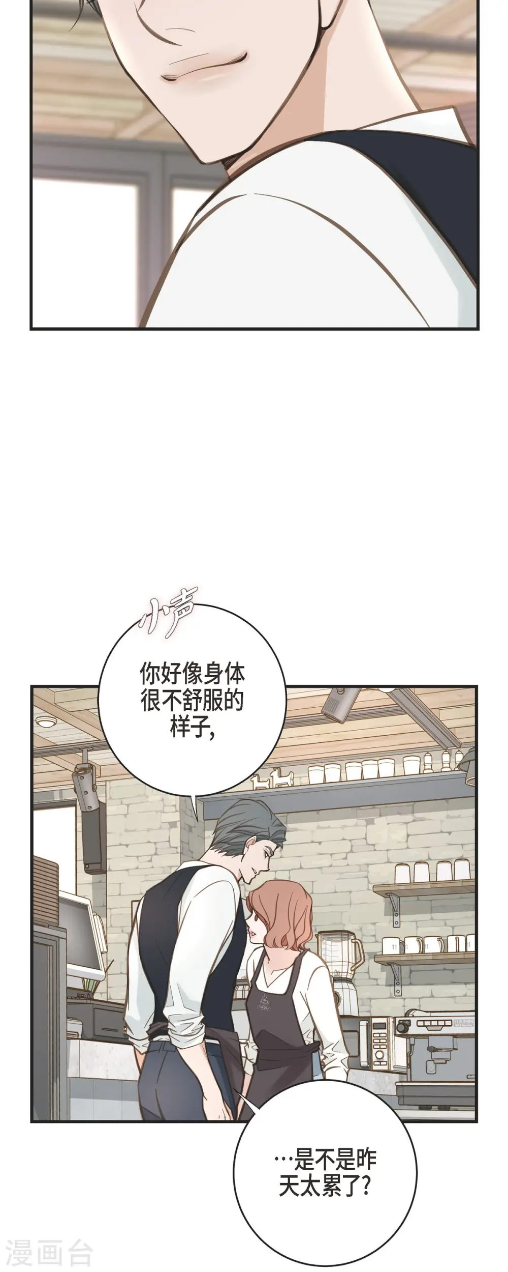 第61话 在仓库里 第47页