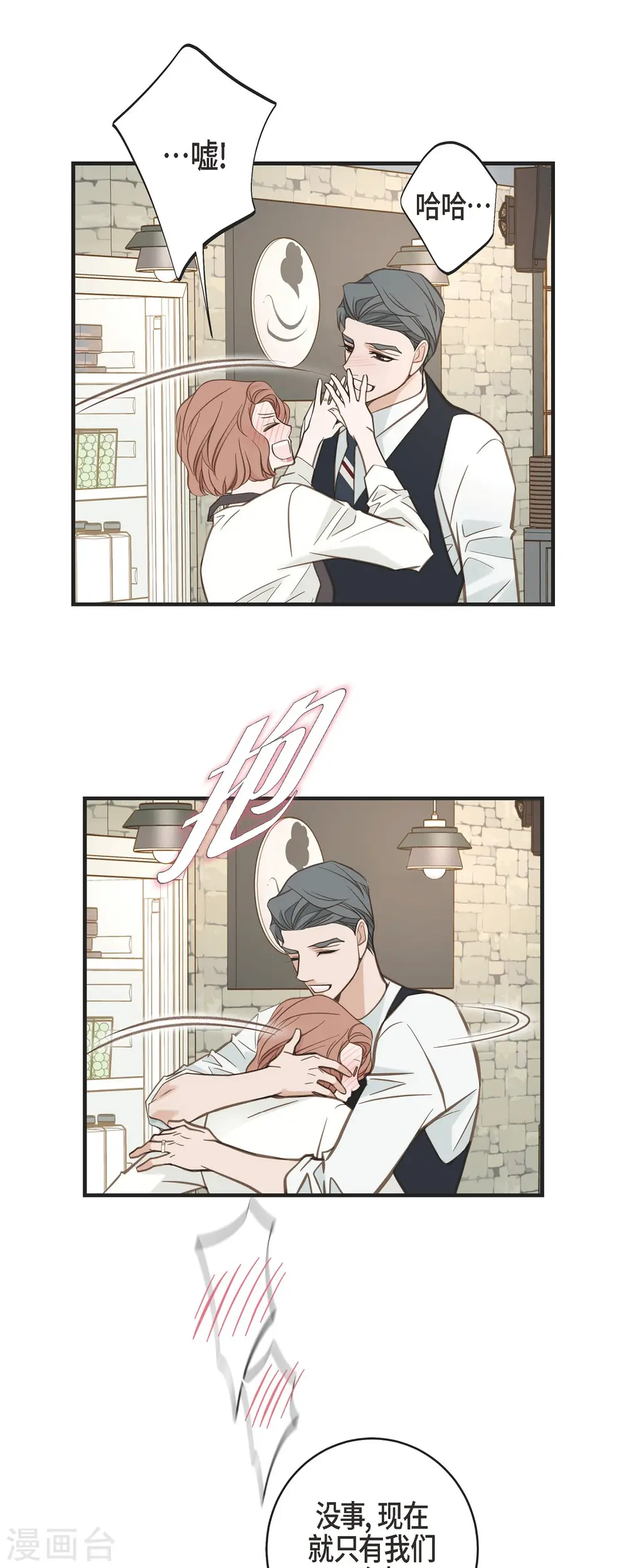 第61话 在仓库里 第48页