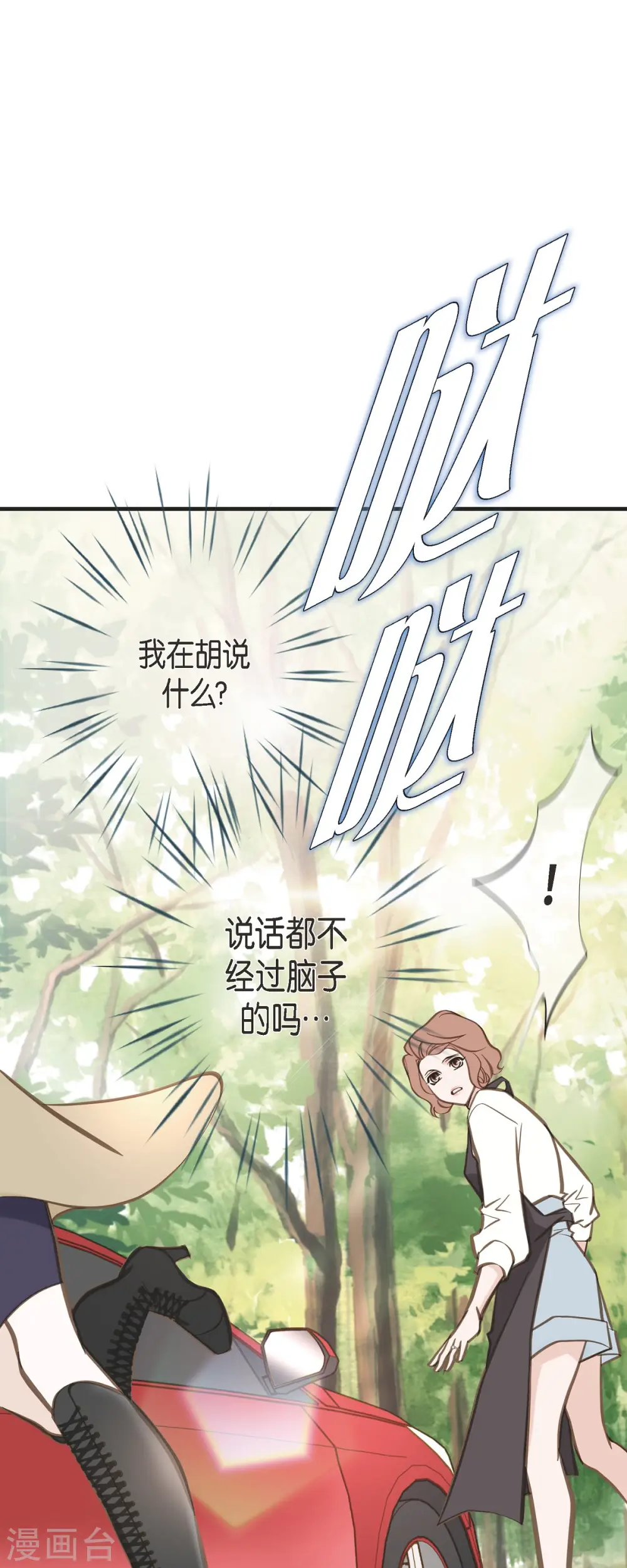 第64话 秘密仓库 第1页
