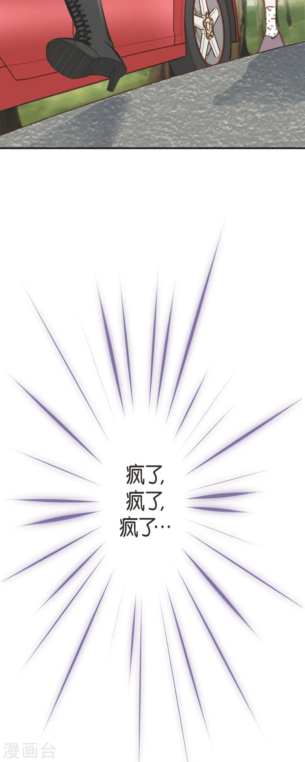 第64话 秘密仓库 第2页