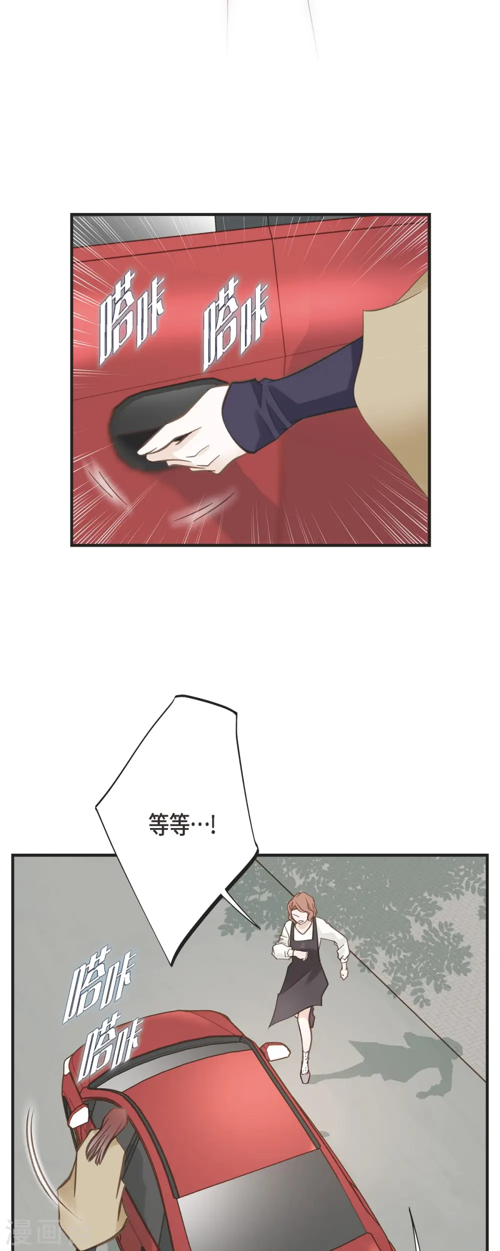 第64话 秘密仓库 第3页