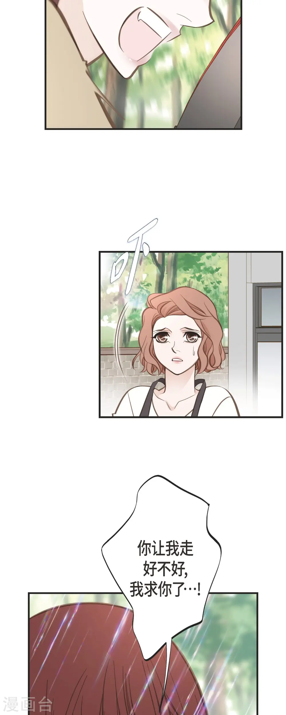 第64话 秘密仓库 第5页
