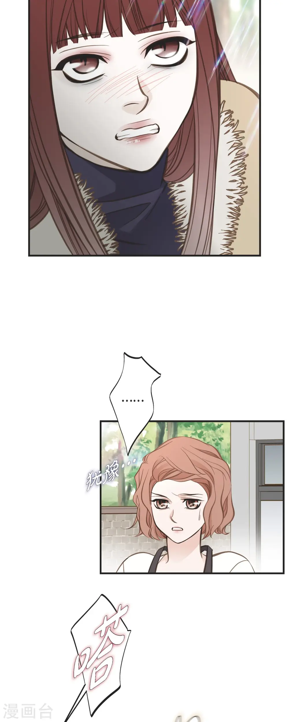 第64话 秘密仓库 第6页