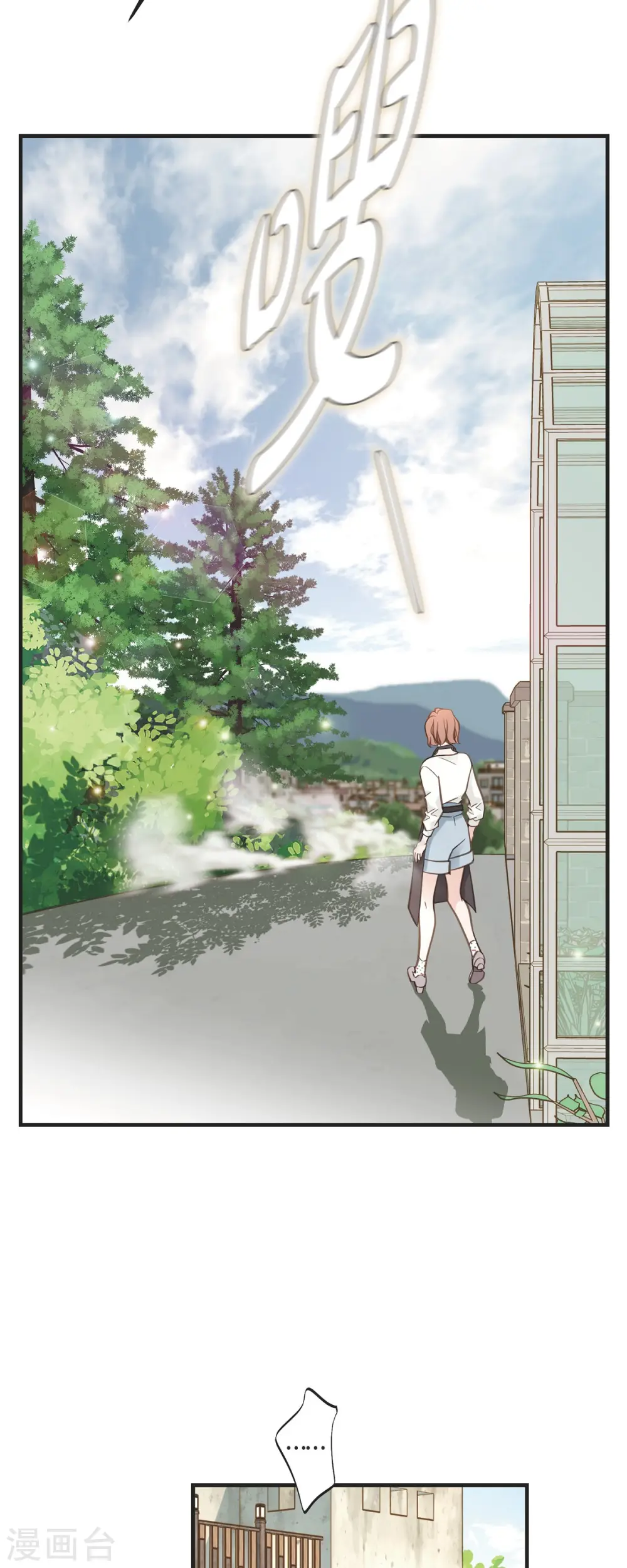 第64话 秘密仓库 第7页