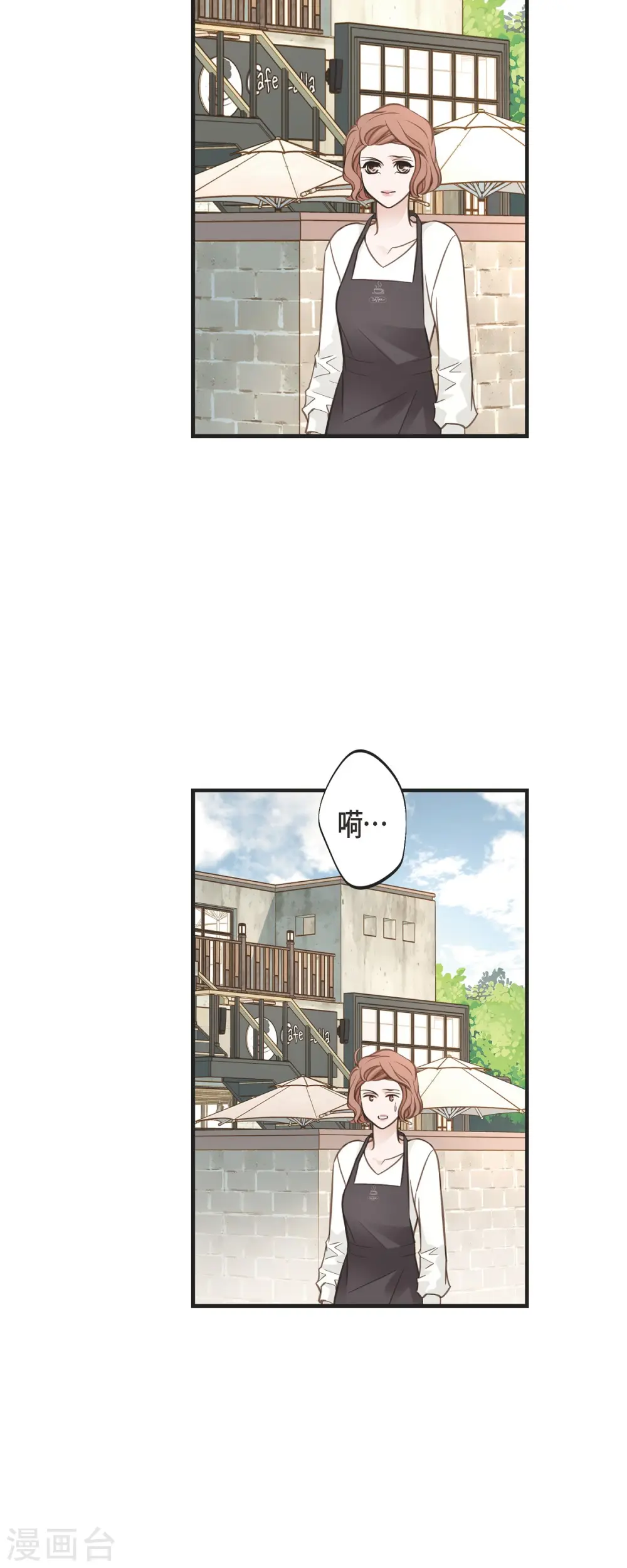 第64话 秘密仓库 第8页