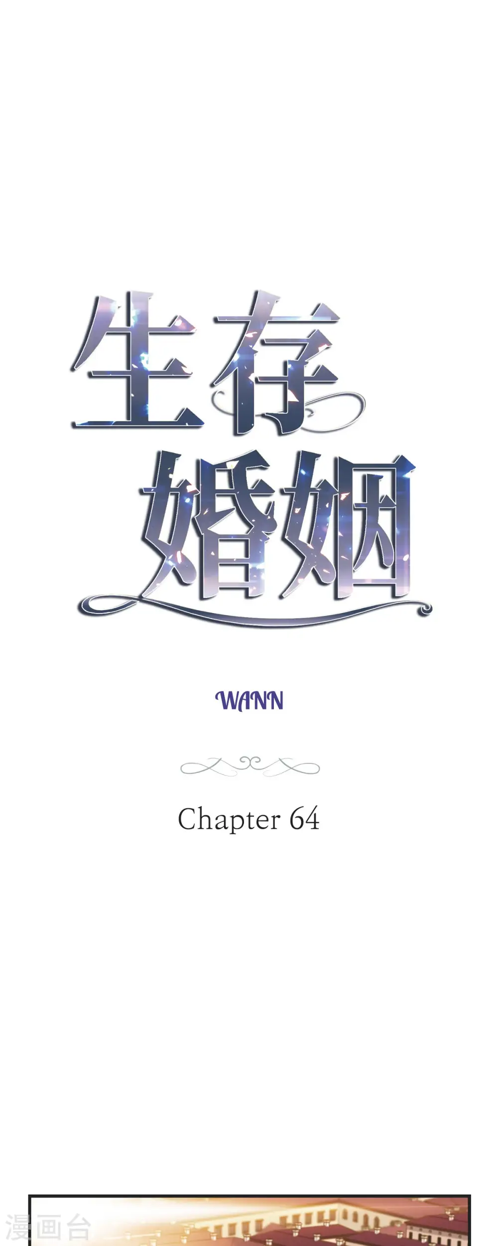 第64话 秘密仓库 第9页