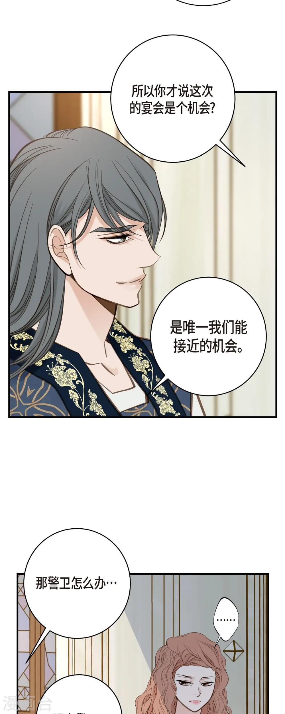 第64话 秘密仓库 第15页