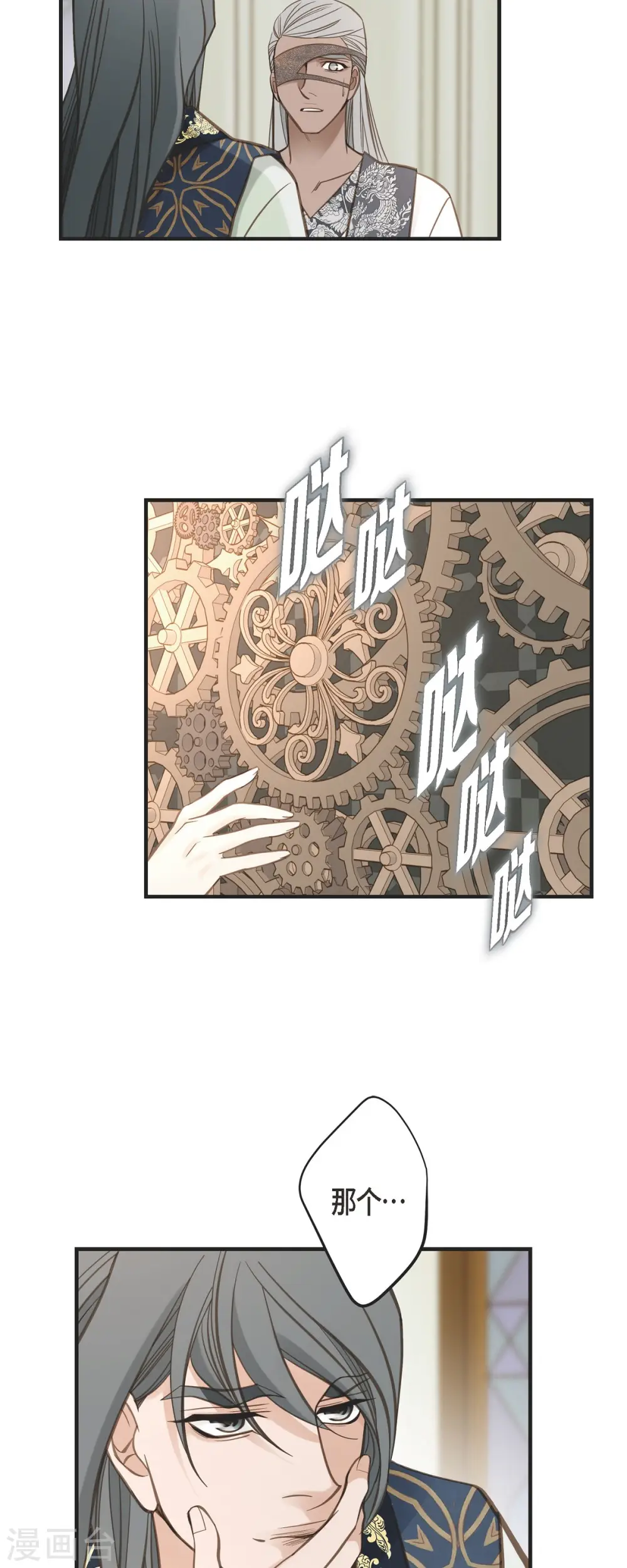 第64话 秘密仓库 第19页