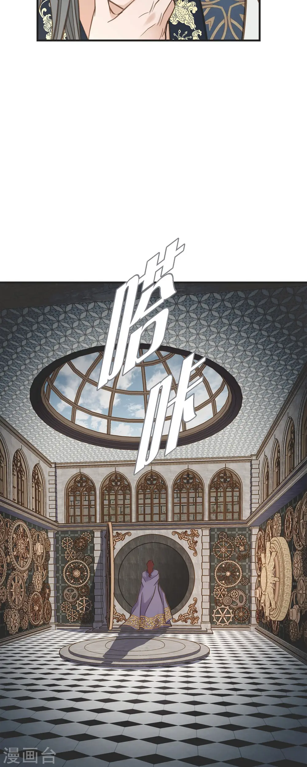 第64话 秘密仓库 第20页