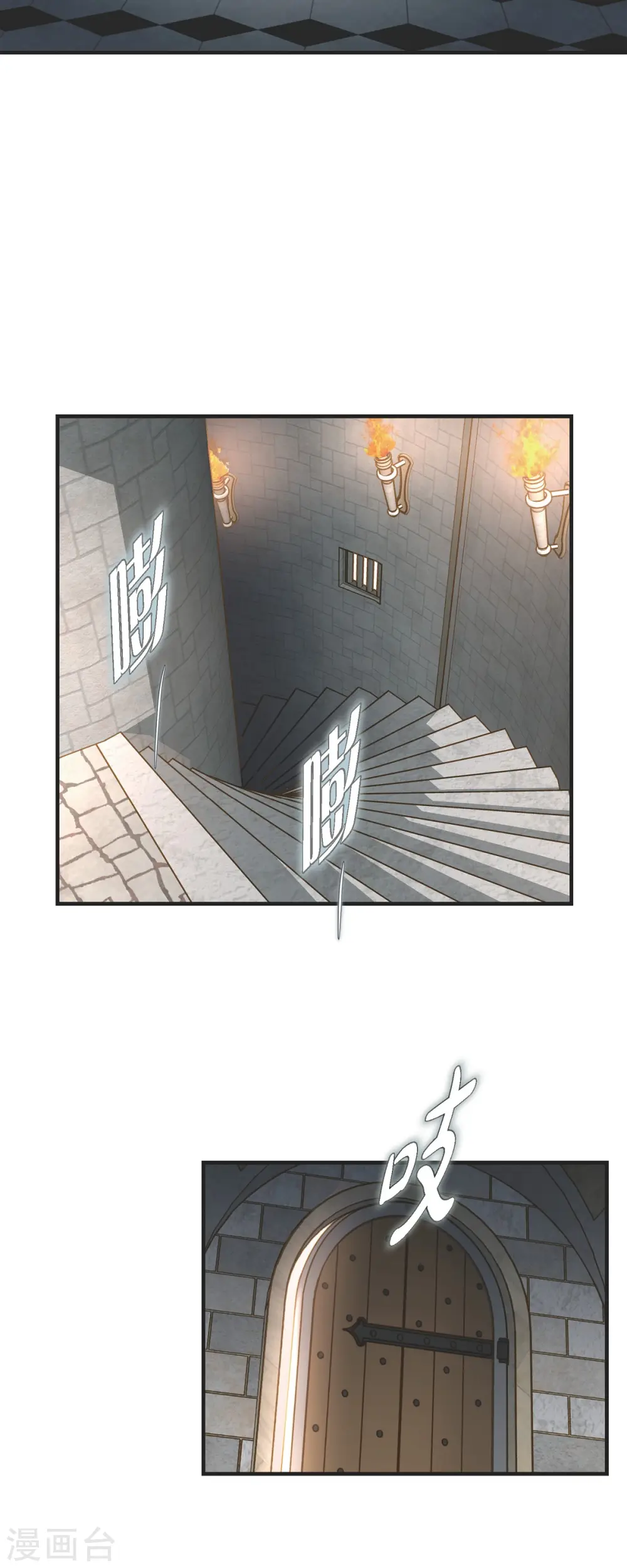 第64话 秘密仓库 第21页