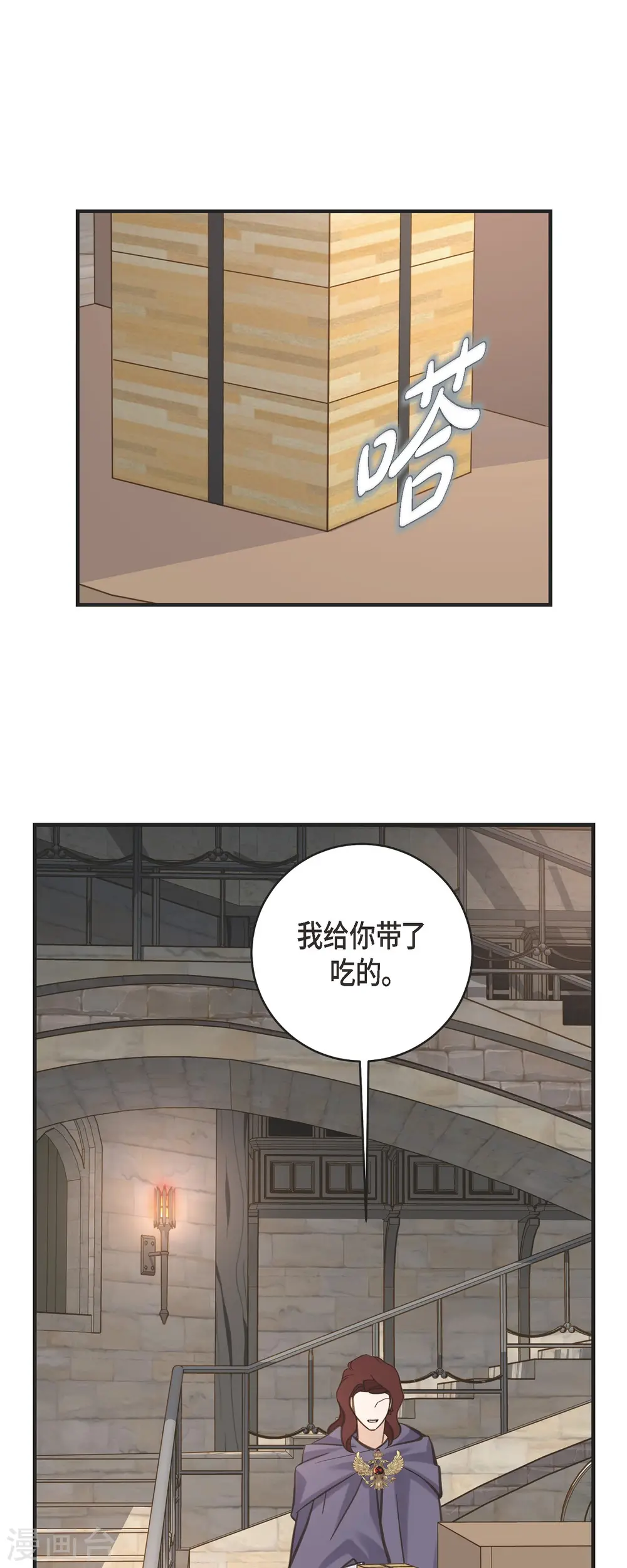 第64话 秘密仓库 第22页