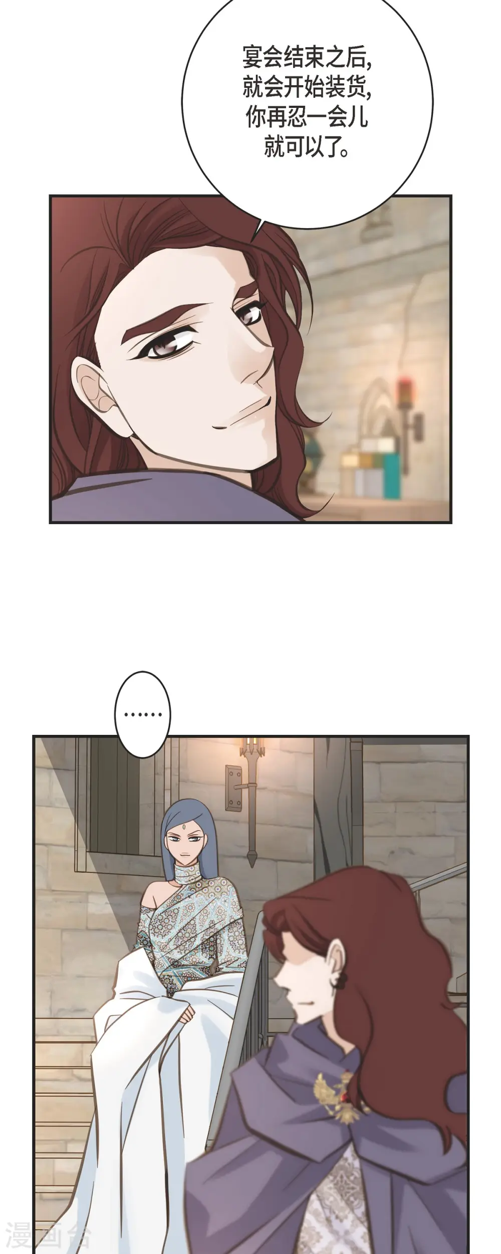 第64话 秘密仓库 第24页