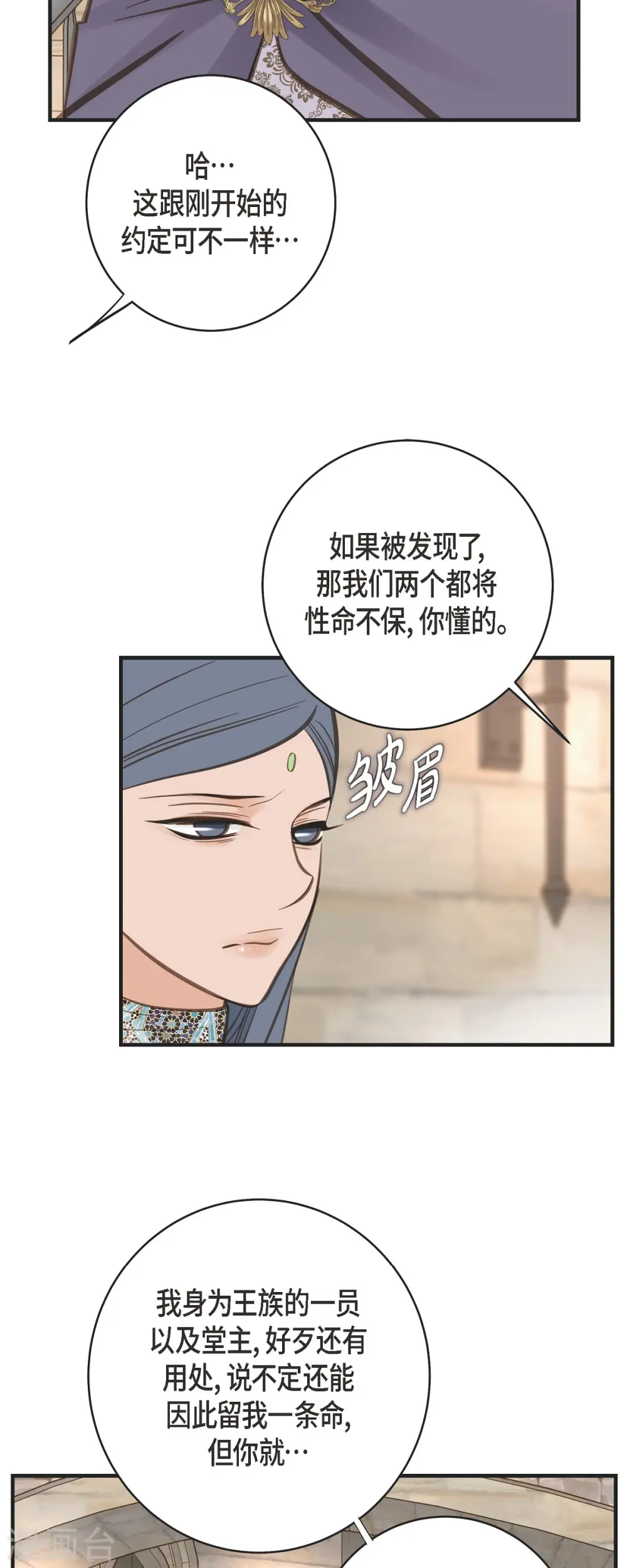 第64话 秘密仓库 第26页