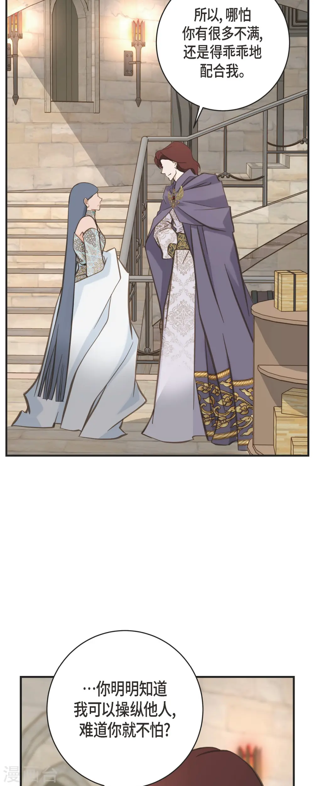 第64话 秘密仓库 第27页
