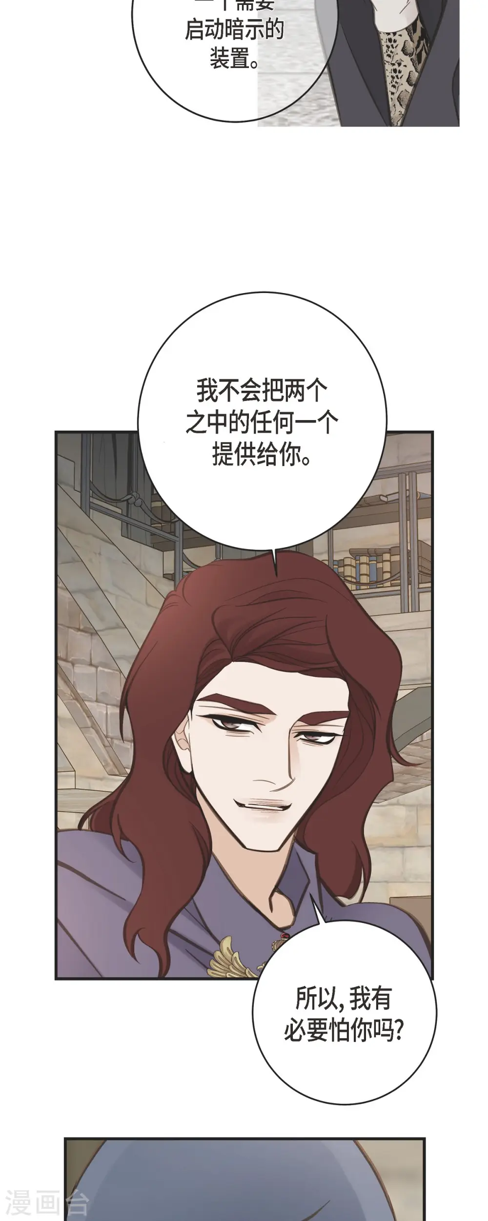 第64话 秘密仓库 第29页