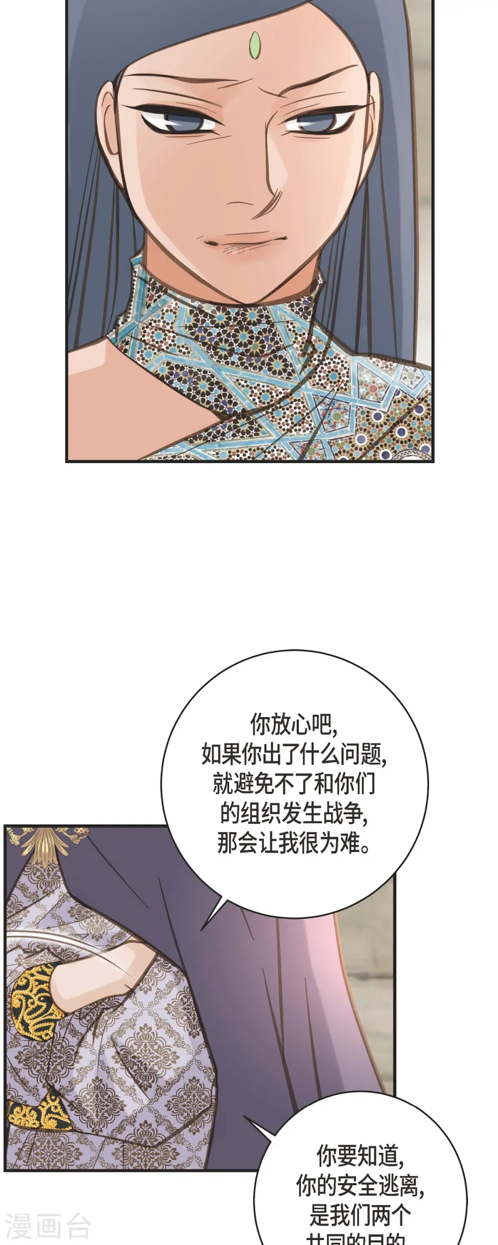 第64话 秘密仓库 第30页