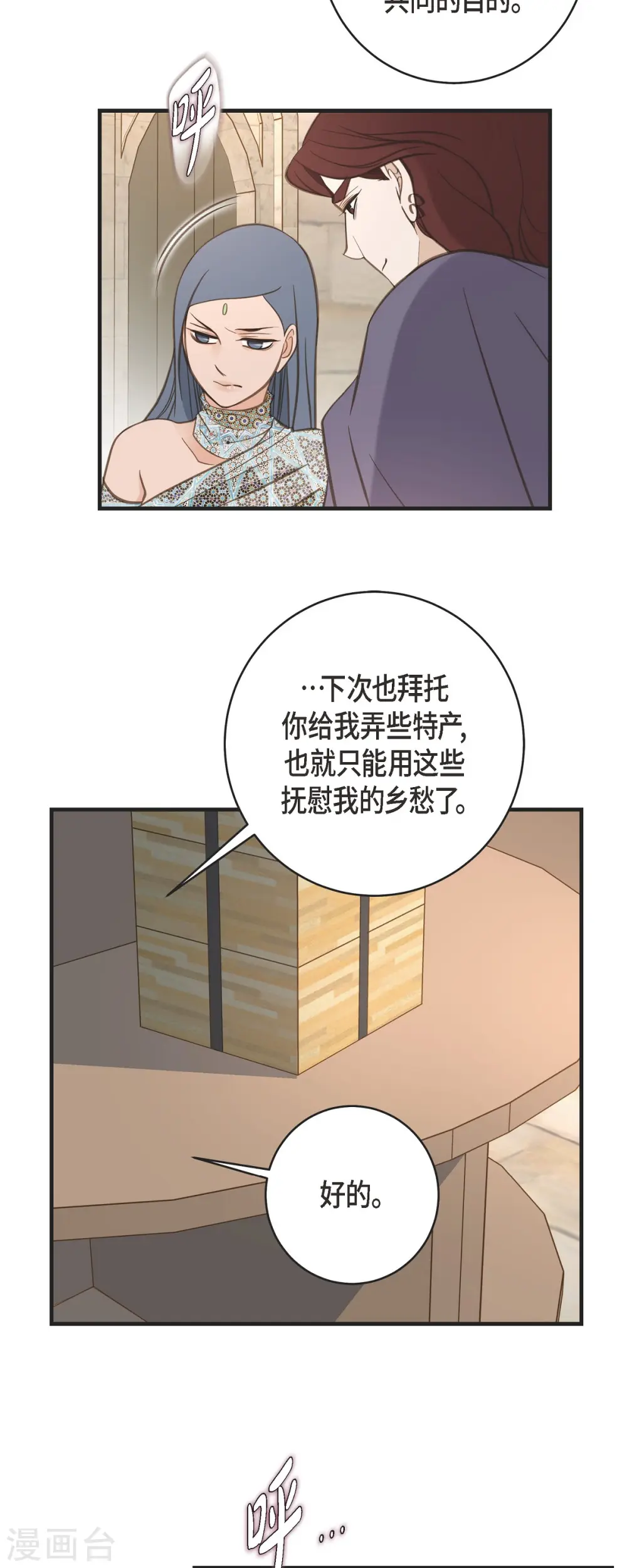 第64话 秘密仓库 第31页
