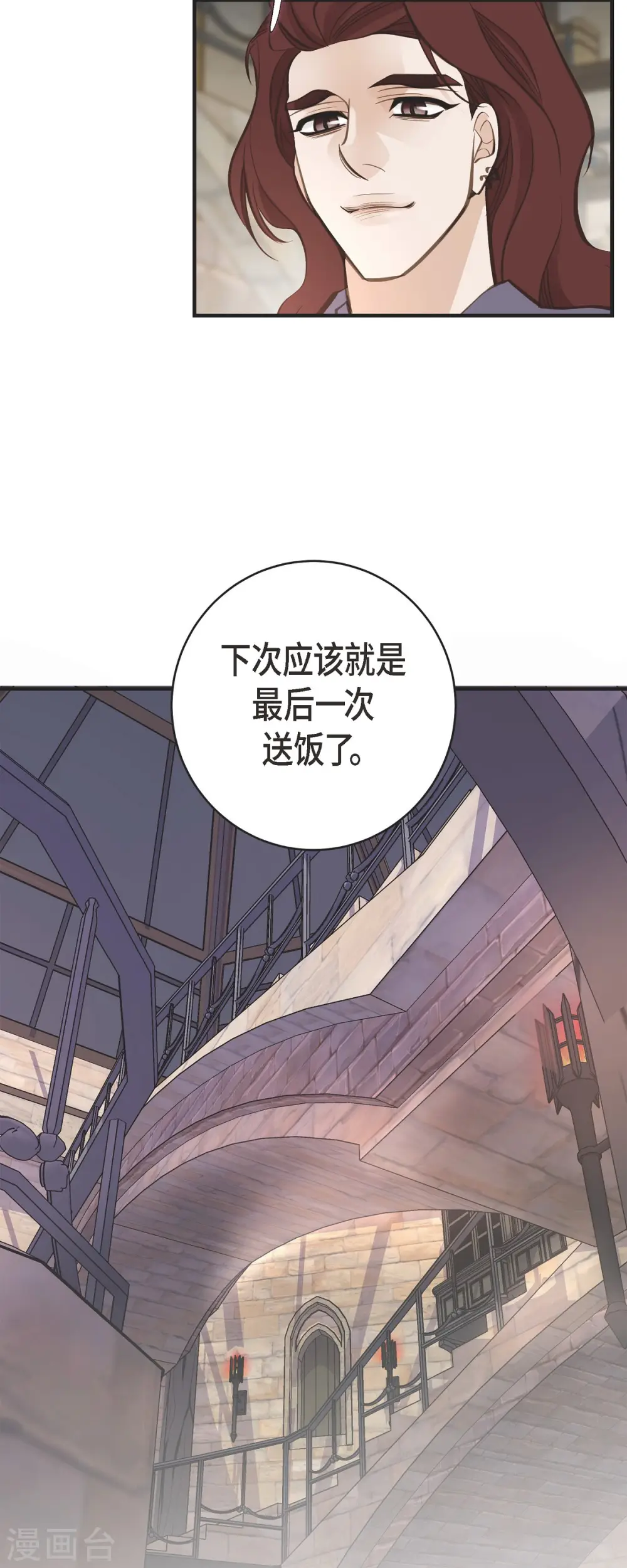 第64话 秘密仓库 第32页