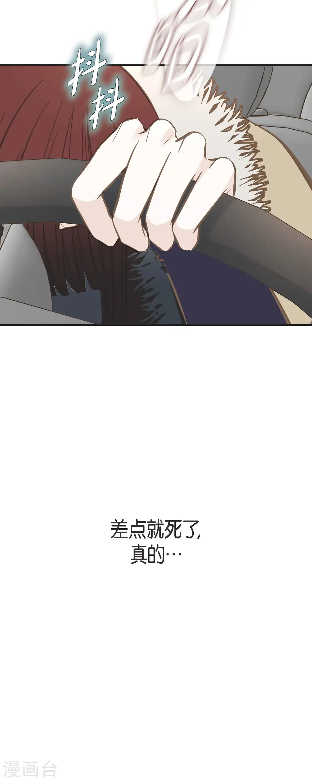 第64话 秘密仓库 第38页