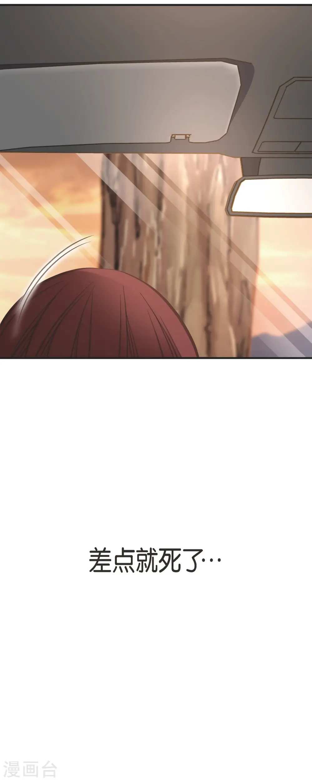第64话 秘密仓库 第39页