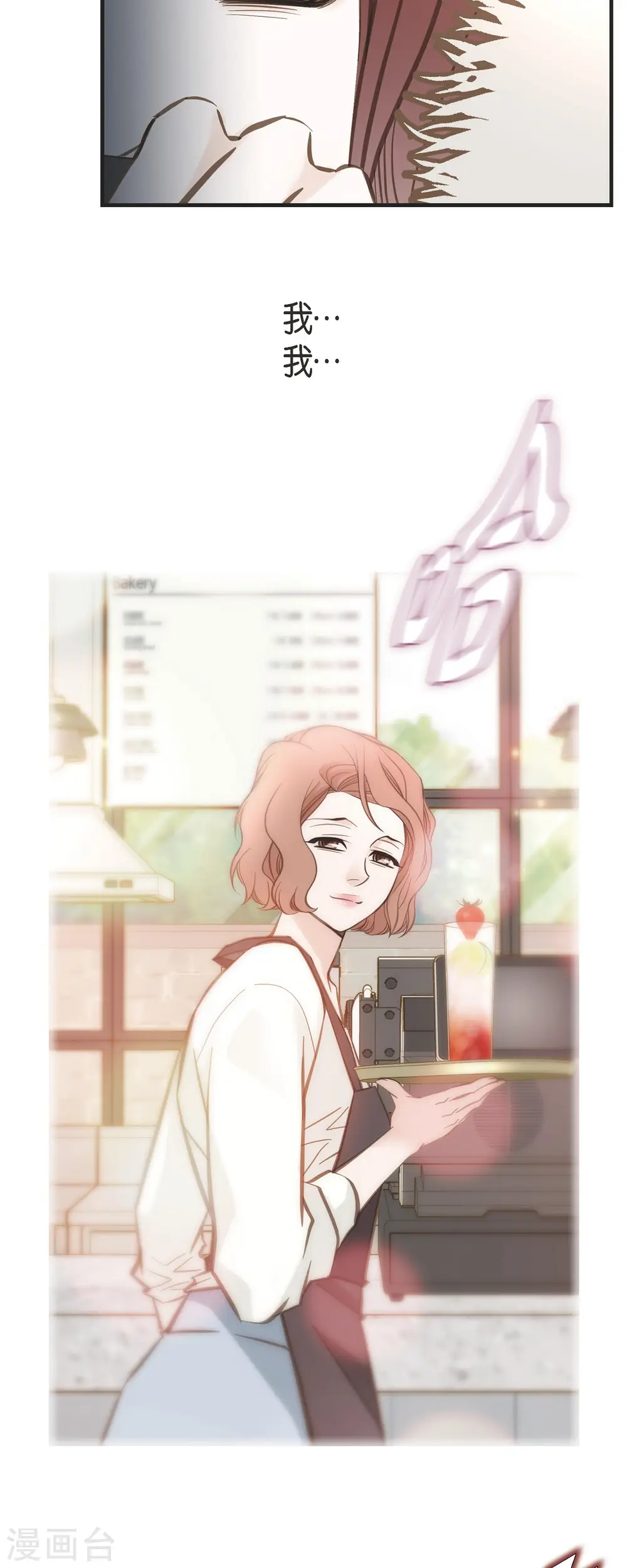 第64话 秘密仓库 第41页